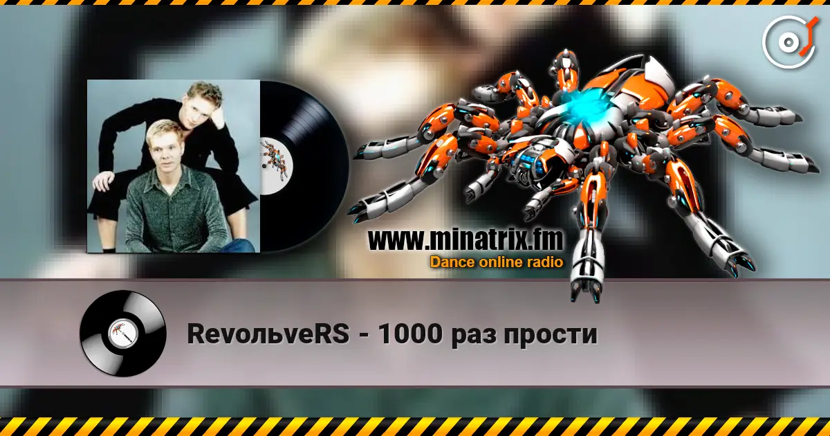 RevoльveRS - 1000 раз прости online in hoher Qualität hören | Minatrix.FM