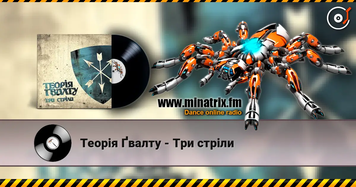 Теорія Ґвалту - Три стріли online in hoher Qualität hören | Minatrix.FM