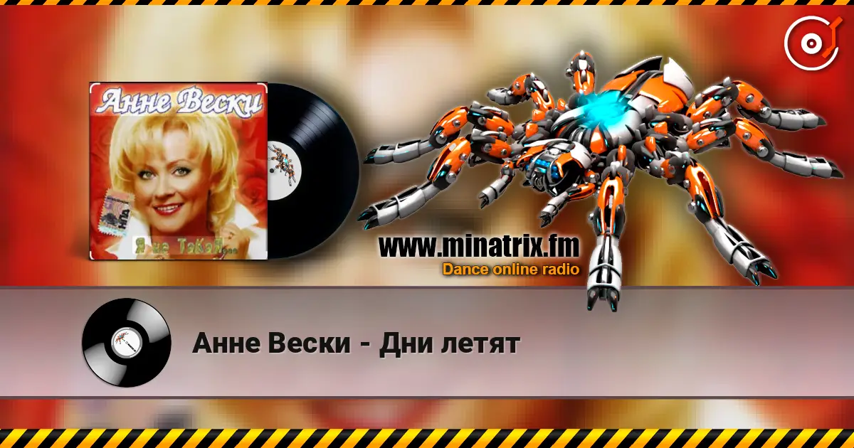 Анне Вески - Дни летят online in hoher Qualität hören | Minatrix.FM