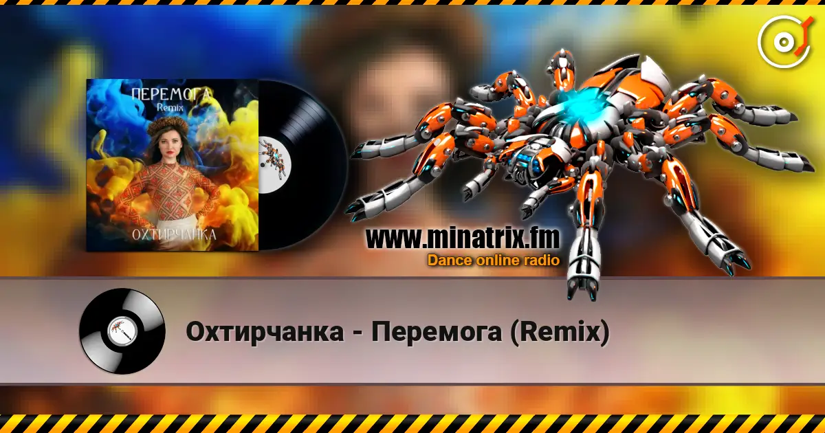 Охтирчанка - Перемога (Remix) online in hoher Qualität hören | Minatrix.FM