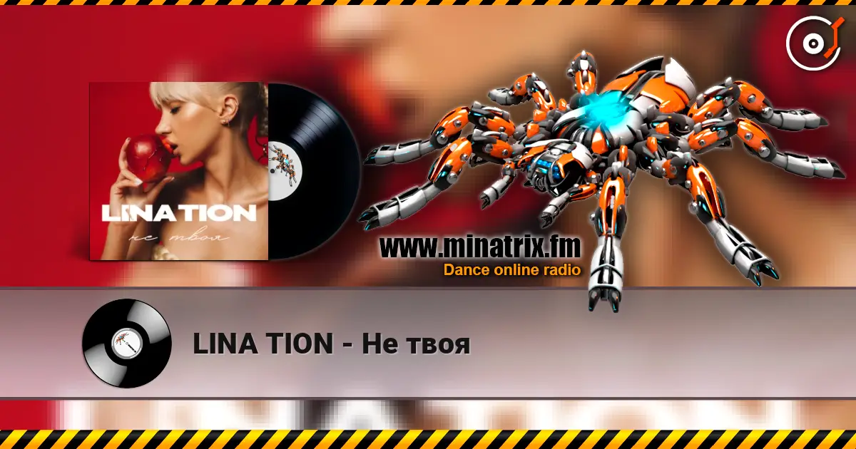 LINA TION - Не твоя online in hoher Qualität hören | Minatrix.FM