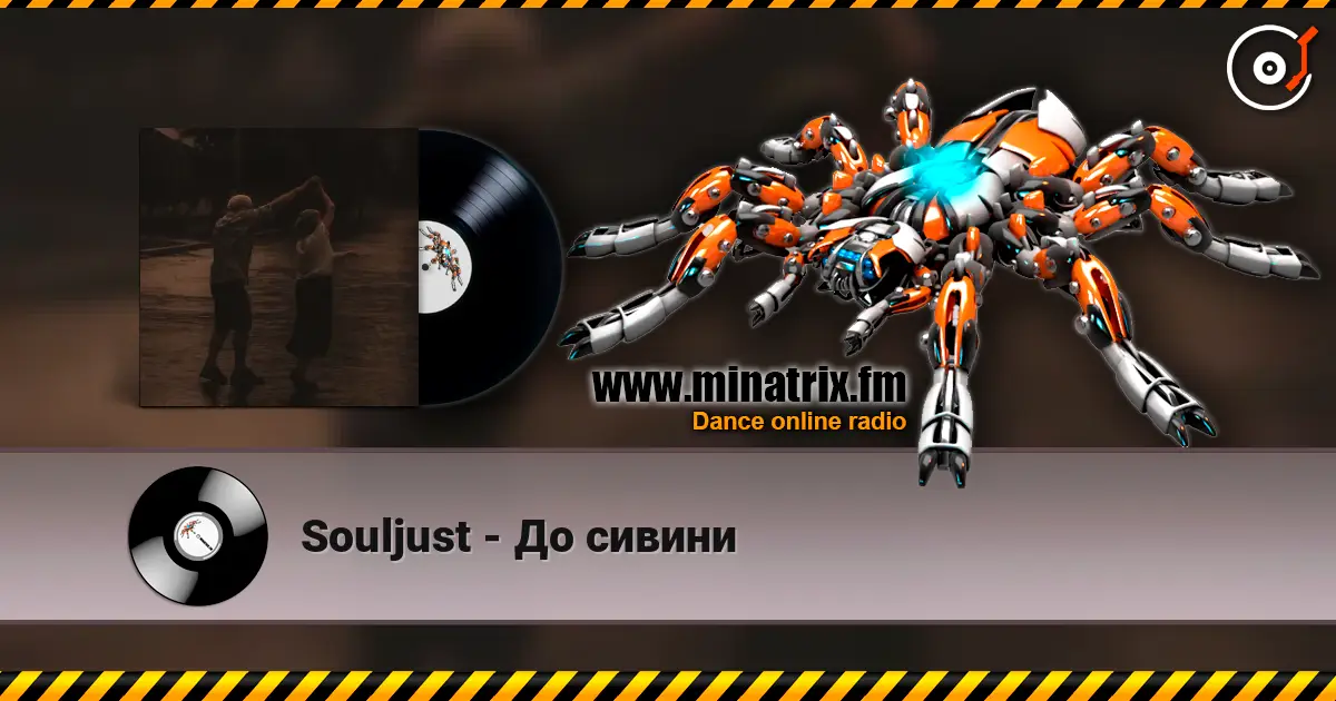 Souljust - До сивини online in hoher Qualität hören | Minatrix.FM