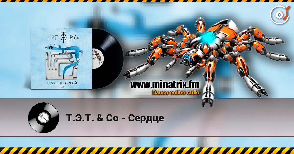Т.Э.Т. & Co - Сердце online in hoher Qualität hören | Minatrix.FM