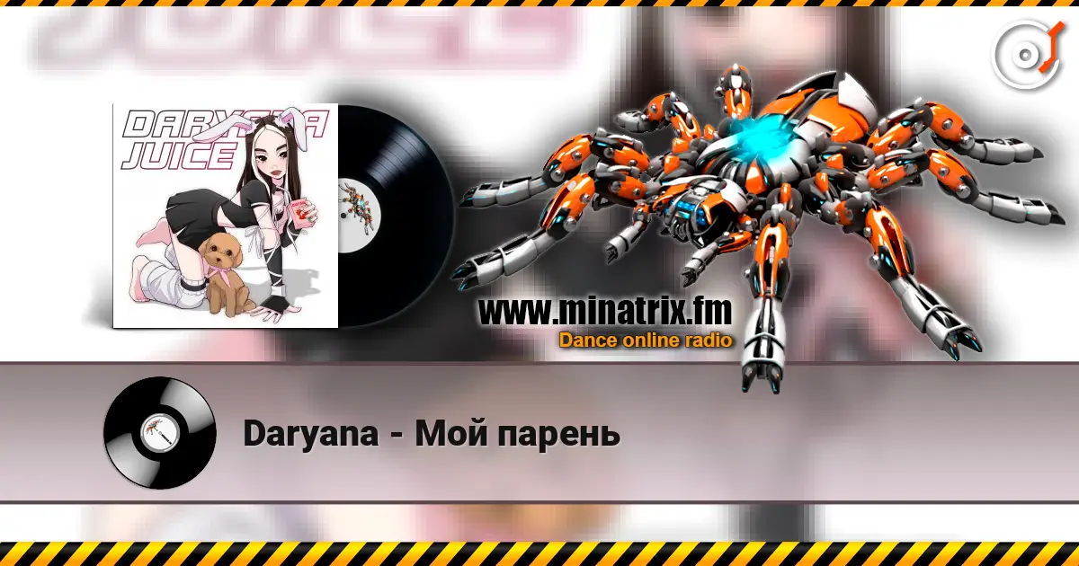Daryana - Мой парень online in hoher Qualität hören | Minatrix.FM