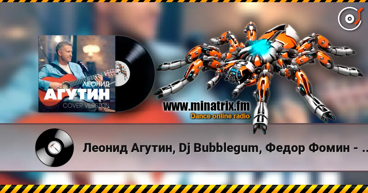 Леонид Агутин, Dj Bubblegum, Федор Фомин - Остров (Dj Bubblegum & Фёдор Фомин Remix) online in hoher Qualität hören | Minatrix.FM