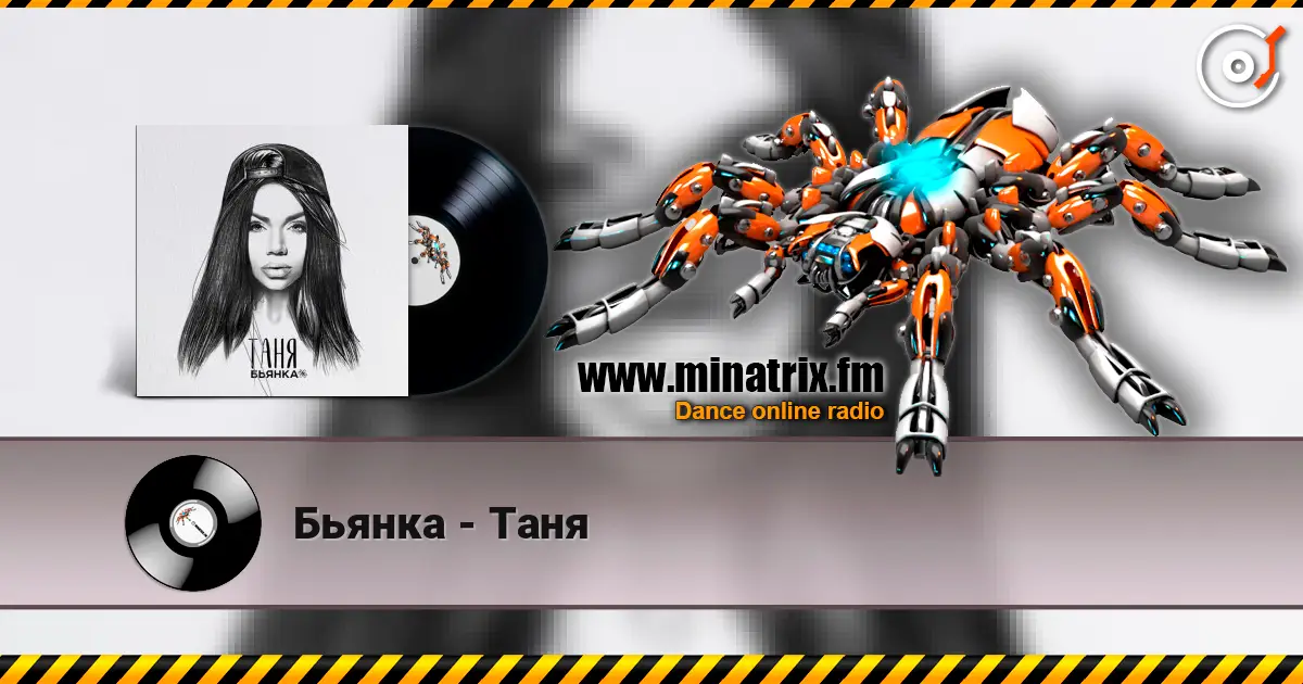 Бьянка - Таня online in hoher Qualität hören | Minatrix.FM
