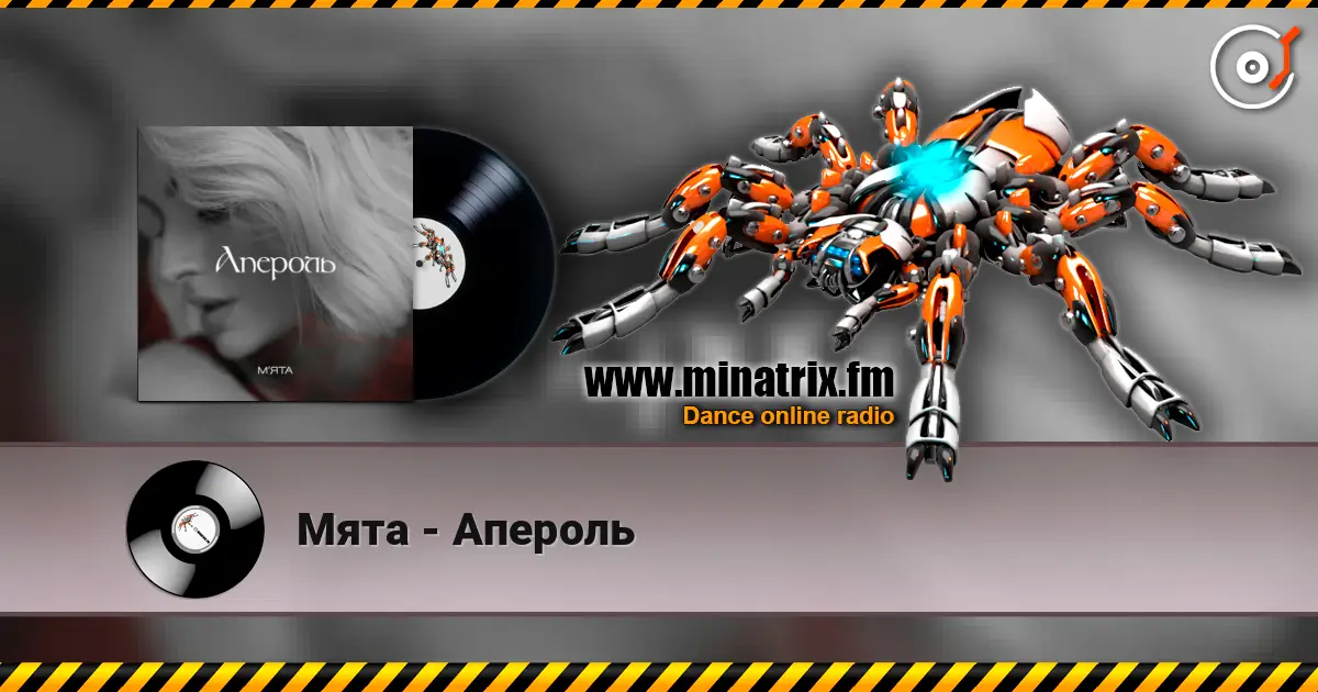 Мята - Апероль online in hoher Qualität hören | Minatrix.FM