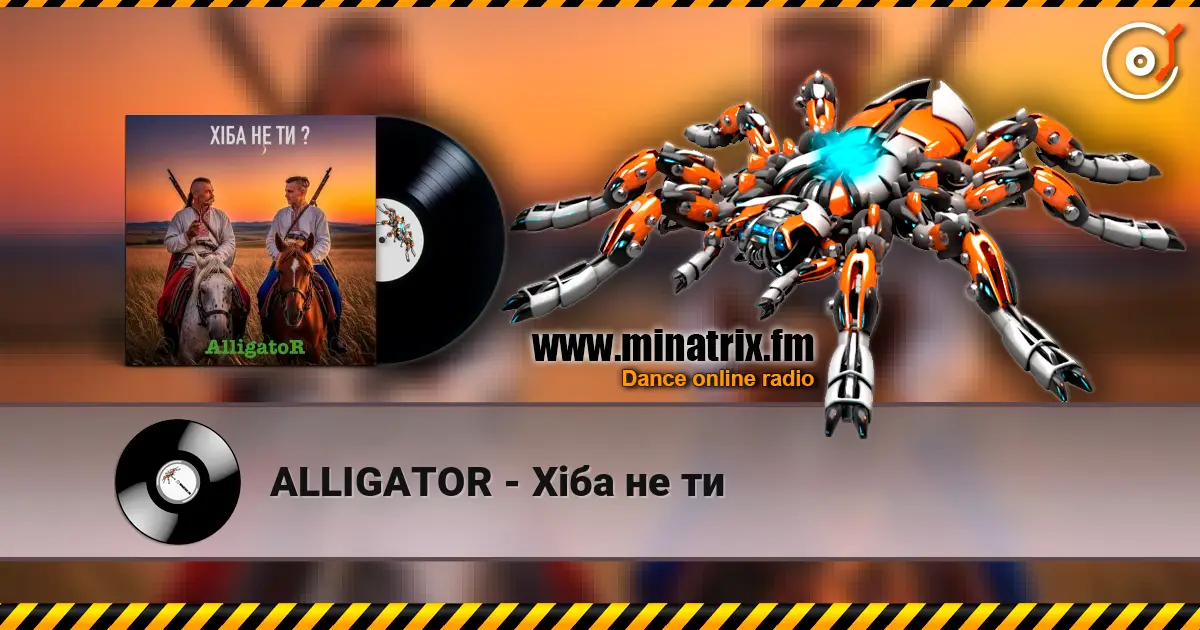 ALLIGATOR - Хіба не ти online in hoher Qualität hören | Minatrix.FM