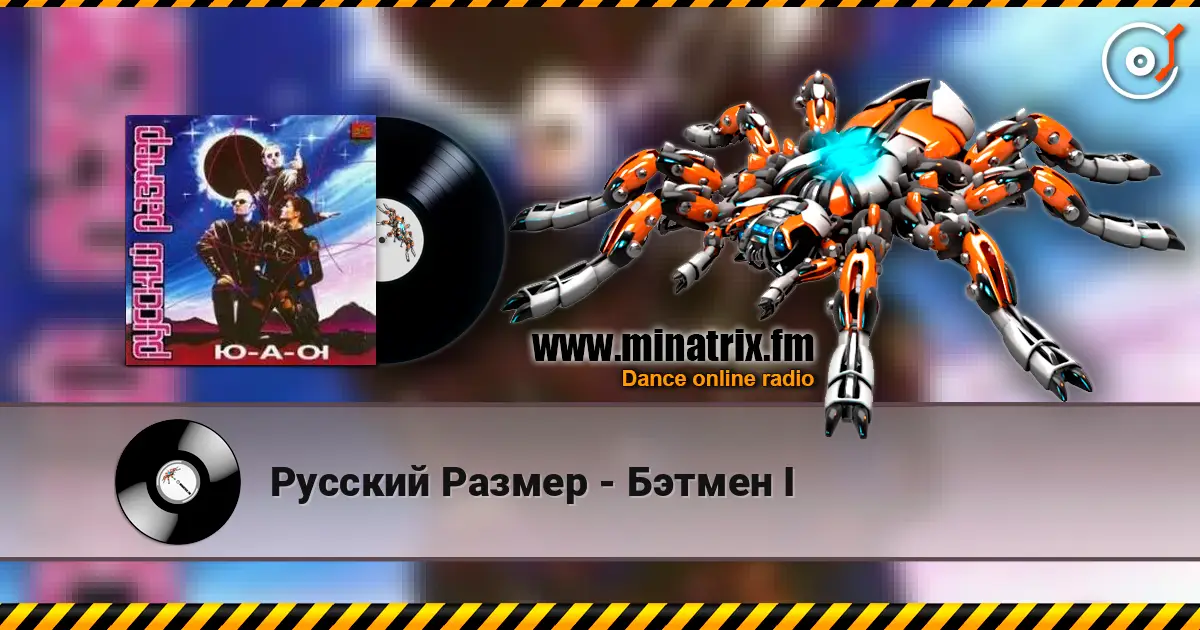 Русский Размер - Бэтмен I online in hoher Qualität hören | Minatrix.FM