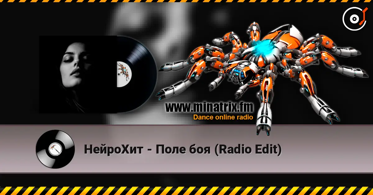 НейроХит - Поле боя (Radio Edit) online in hoher Qualität hören | Minatrix.FM