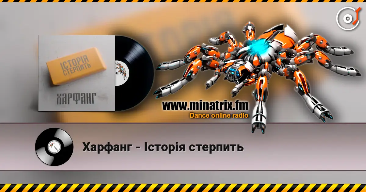 Харфанг - Історія стерпить online in hoher Qualität hören | Minatrix.FM