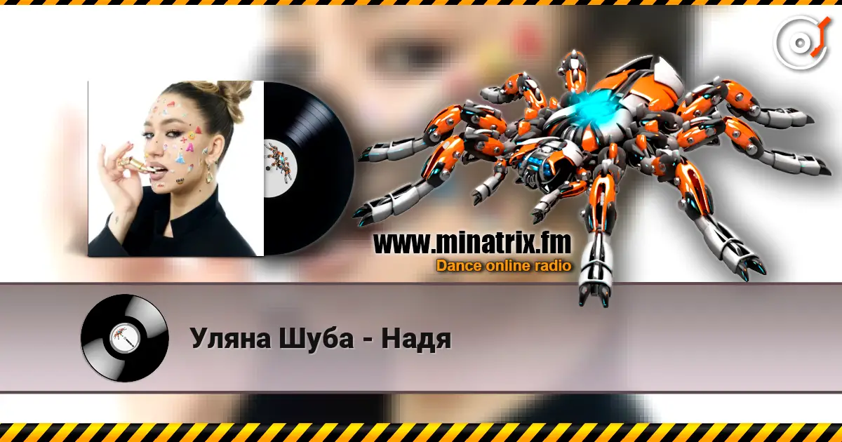 Уляна Шуба - Надя online in hoher Qualität hören | Minatrix.FM