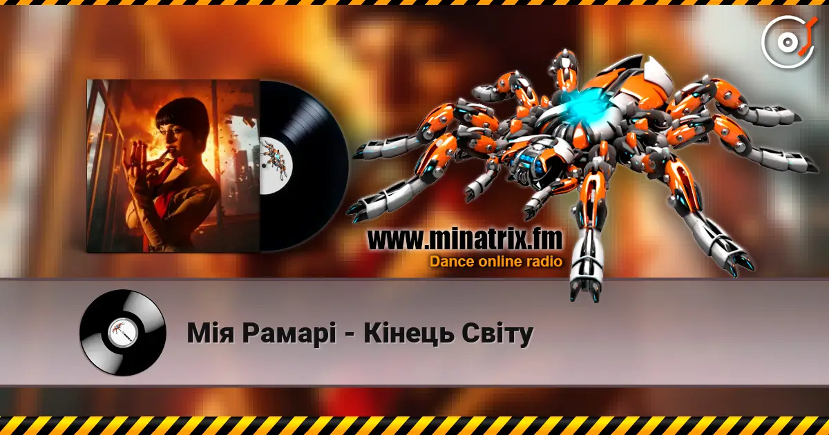 Мія Рамарі - Кінець Світу online in hoher Qualität hören | Minatrix.FM