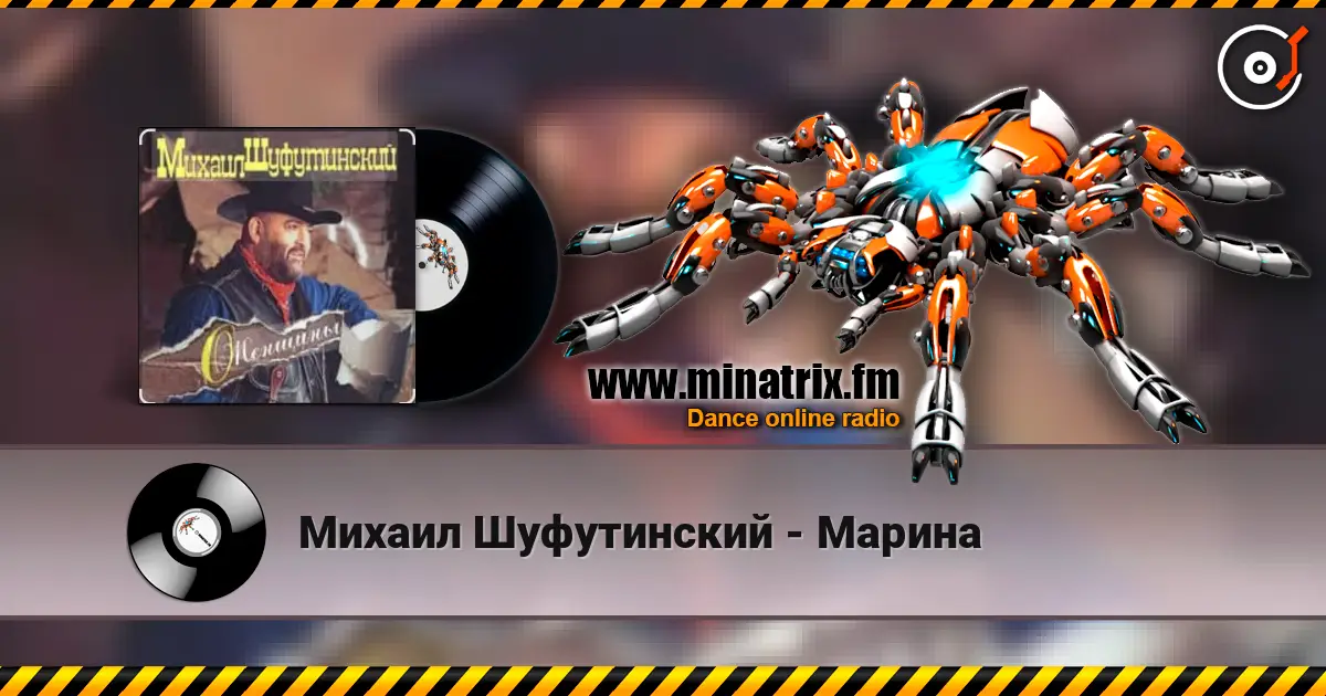 Михаил Шуфутинский - Марина online in hoher Qualität hören | Minatrix.FM