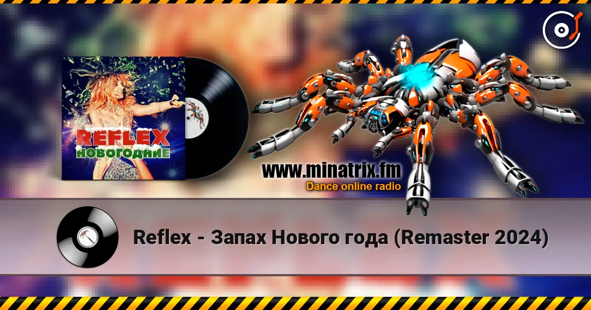 Reflex - Запах Нового года (Remaster 2024) online in hoher Qualität hören | Minatrix.FM