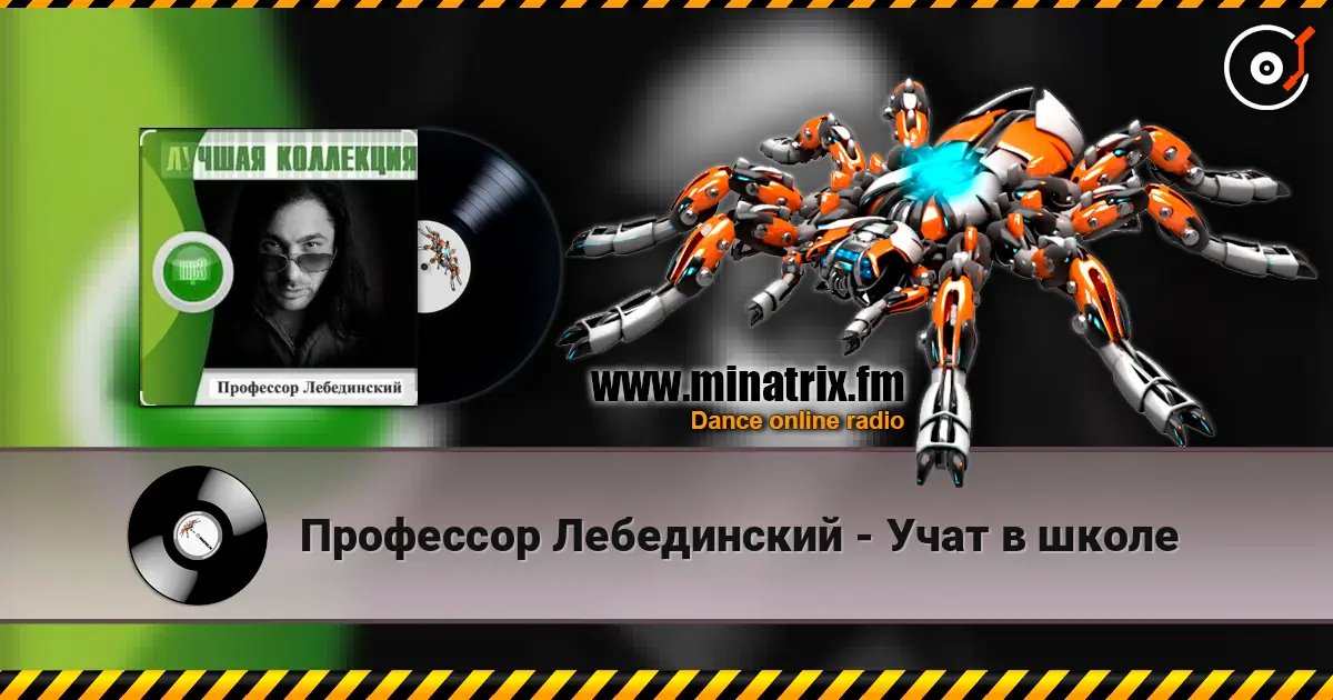 Профессор Лебединский - Учат в школе online in hoher Qualität hören | Minatrix.FM