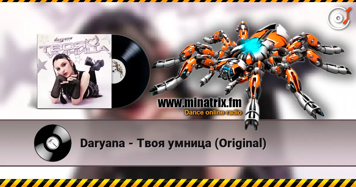 Daryana - Твоя умница (Original) online in hoher Qualität hören | Minatrix.FM