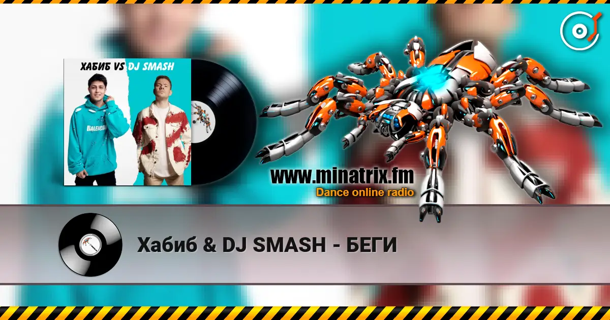 Хабиб & DJ SMASH - БЕГИ online in hoher Qualität hören | Minatrix.FM