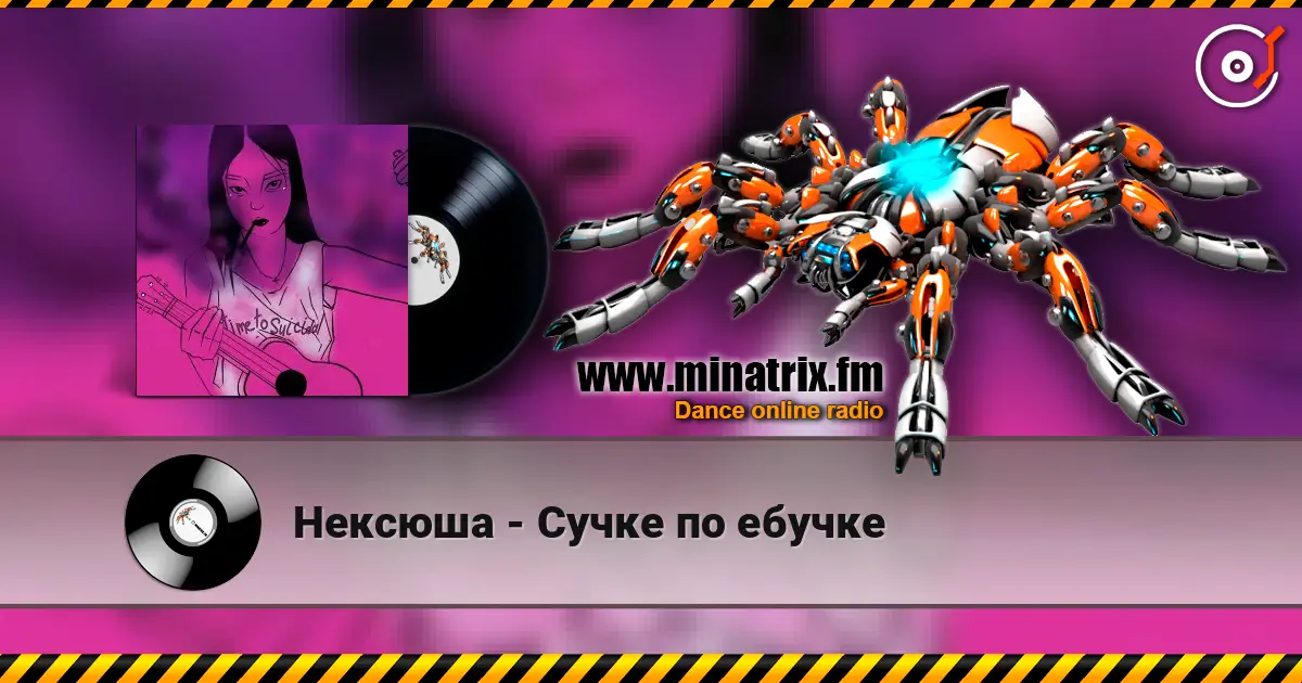 Нексюша - Сучке по ебучке online in hoher Qualität hören | Minatrix.FM