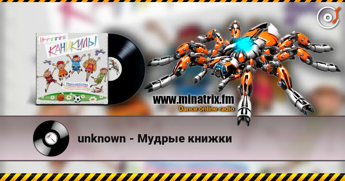 unknown - Мудрые книжки online in hoher Qualität hören | Minatrix.FM