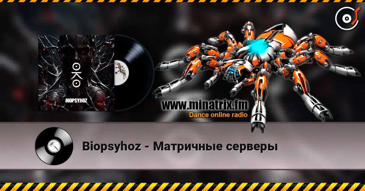 Biopsyhoz - Матричные серверы online in hoher Qualität hören | Minatrix.FM