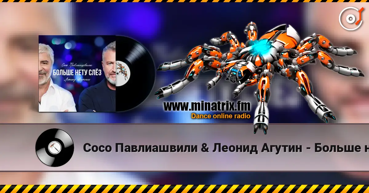 Сосо Павлиашвили & Леонид Агутин - Больше нету слёз online in hoher Qualität hören | Minatrix.FM