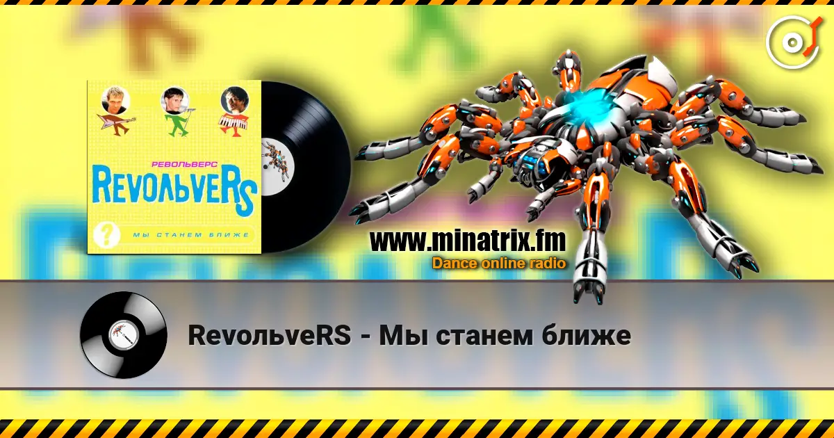 RevoльveRS - Мы станем ближе online in hoher Qualität hören | Minatrix.FM