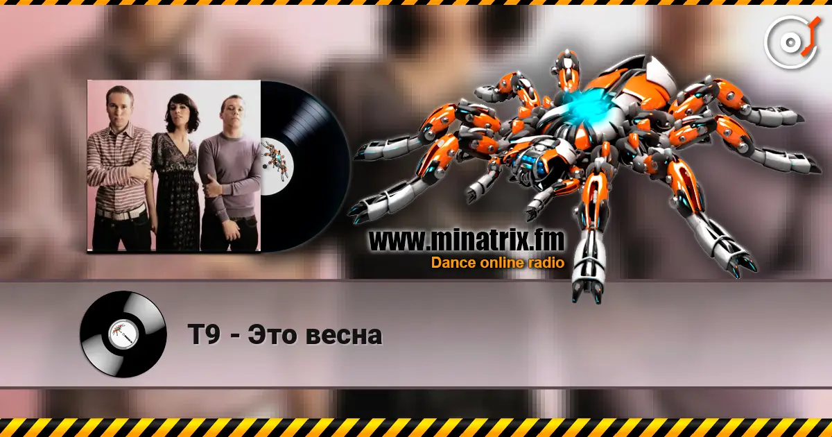 Т9 - Это весна online in hoher Qualität hören | Minatrix.FM