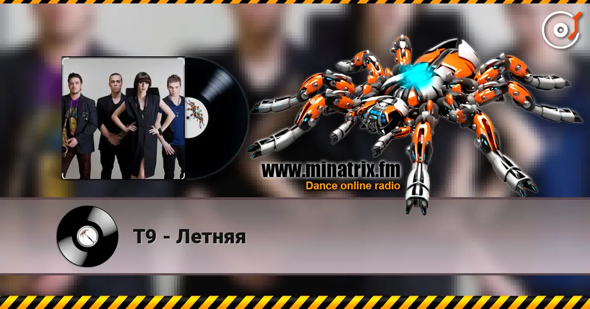 Т9 - Летняя online in hoher Qualität hören | Minatrix.FM
