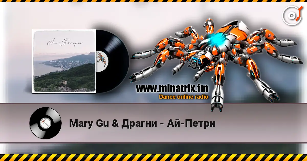 Mary Gu & Драгни - Ай-Петри online in hoher Qualität hören | Minatrix.FM