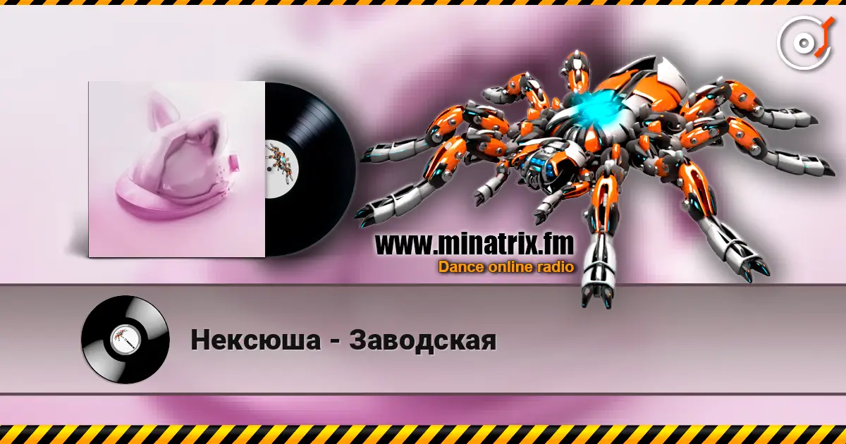 Нексюша - Заводская online in hoher Qualität hören | Minatrix.FM
