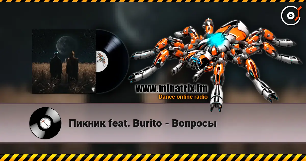 Пикник feat. Burito - Вопросы online in hoher Qualität hören | Minatrix.FM