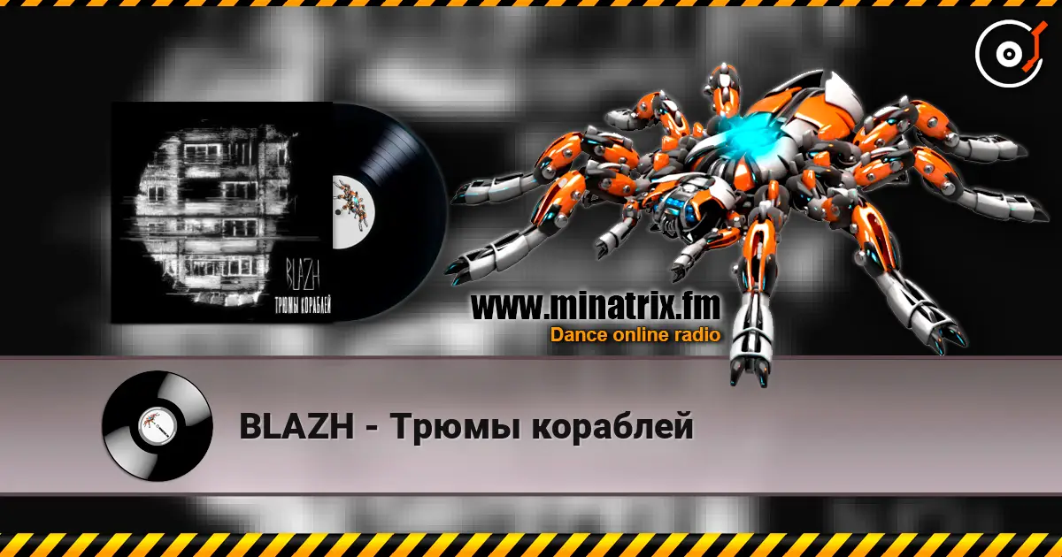 BLAZH - Трюмы кораблей online in hoher Qualität hören | Minatrix.FM