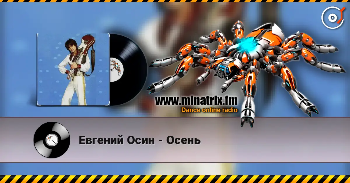 Евгений Осин - Осень online in hoher Qualität hören | Minatrix.FM