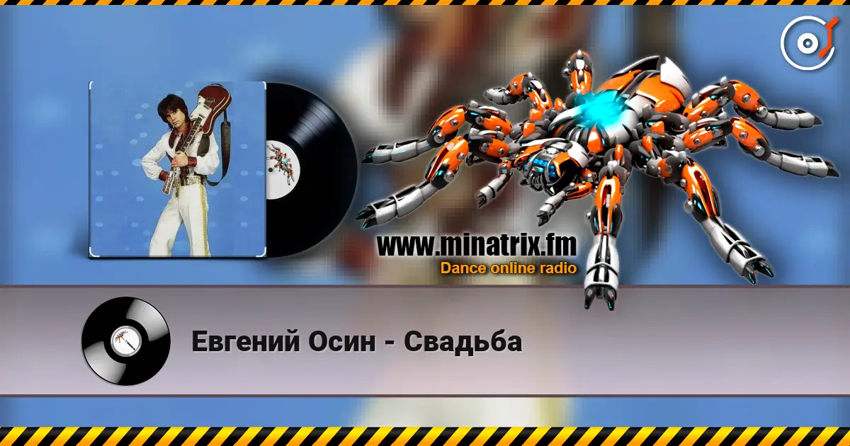 Евгений Осин - Свадьба online in hoher Qualität hören | Minatrix.FM