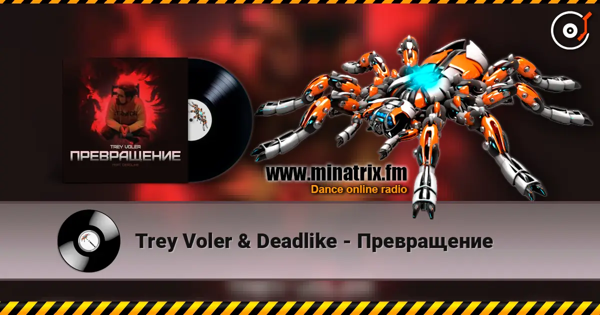 Trey Voler & Deadlike - Превращение online in hoher Qualität hören | Minatrix.FM