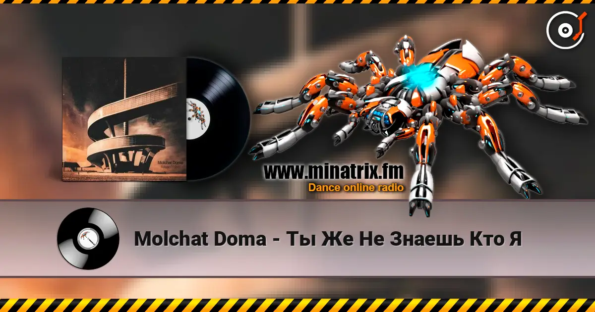 Molchat Doma - Ты Же Не Знаешь Кто Я online in hoher Qualität hören | Minatrix.FM