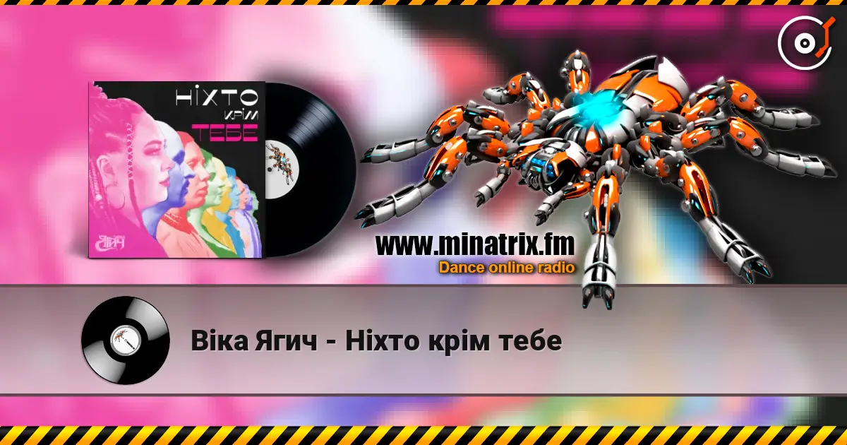 Віка Ягич - Ніхто крім тебе online in hoher Qualität hören | Minatrix.FM