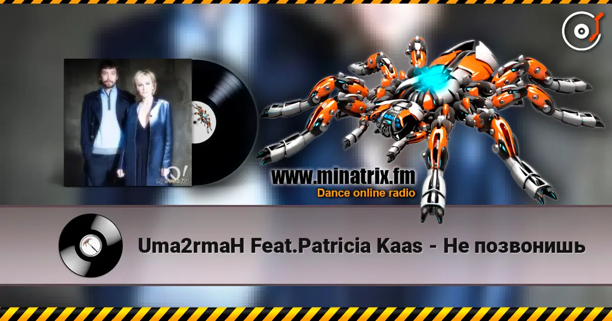 Uma2rmaH Feat.Patricia Kaas - Не позвонишь online in hoher Qualität hören | Minatrix.FM