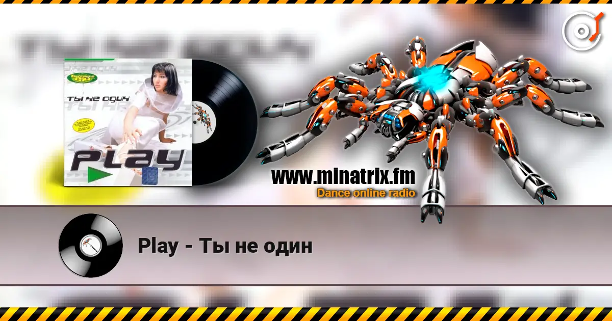 Play - Ты не один online in hoher Qualität hören | Minatrix.FM