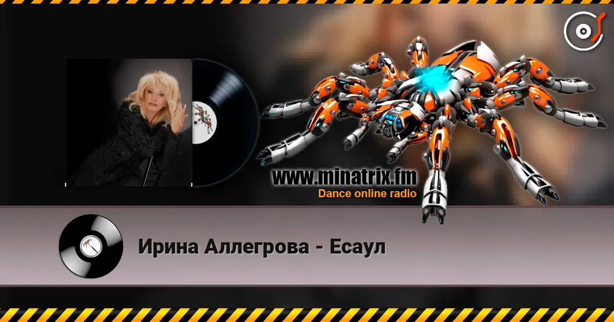 Ирина Аллегрова - Есаул online in hoher Qualität hören | Minatrix.FM