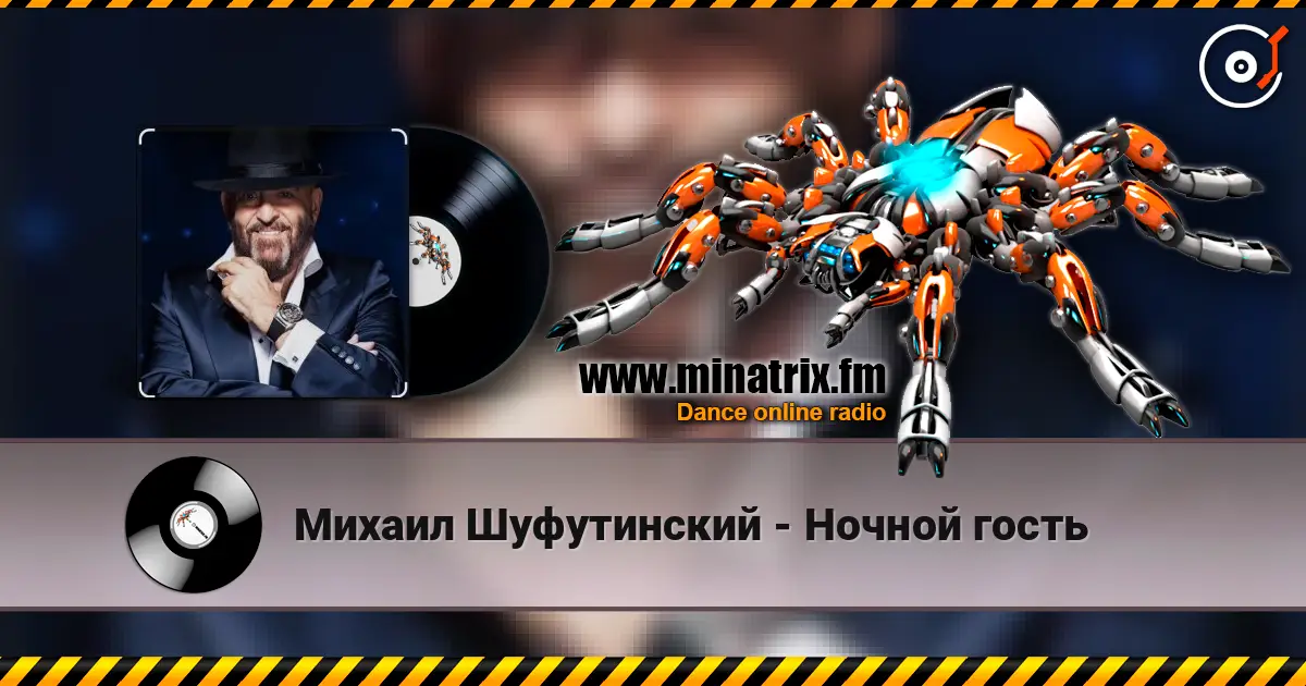Михаил Шуфутинский - Ночной гость online in hoher Qualität hören | Minatrix.FM