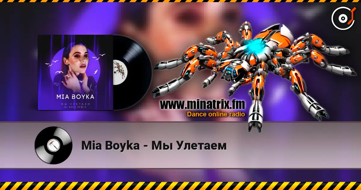 Mia Boyka - Мы Улетаем online in hoher Qualität hören | Minatrix.FM