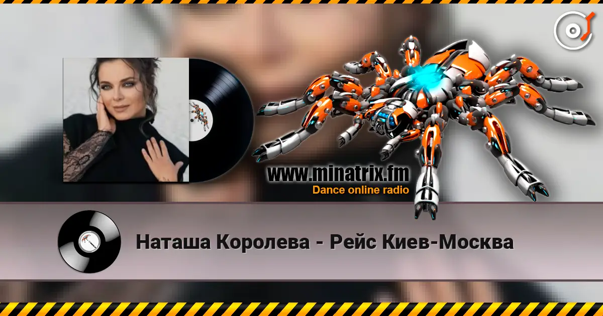 Наташа Королева - Рейс Киев-Москва online in hoher Qualität hören | Minatrix.FM