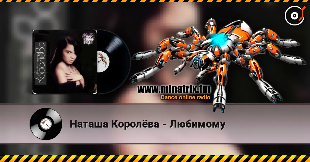 Наташа Королёва - Любимому online in hoher Qualität hören | Minatrix.FM