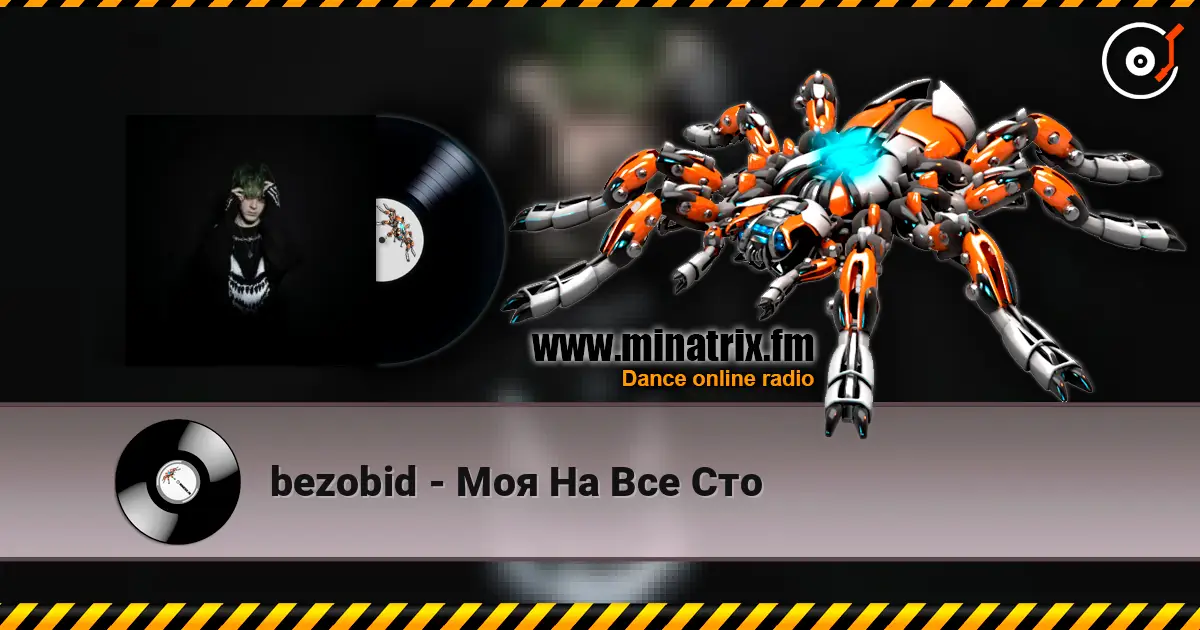 bezobid - Моя На Все Сто online in hoher Qualität hören | Minatrix.FM