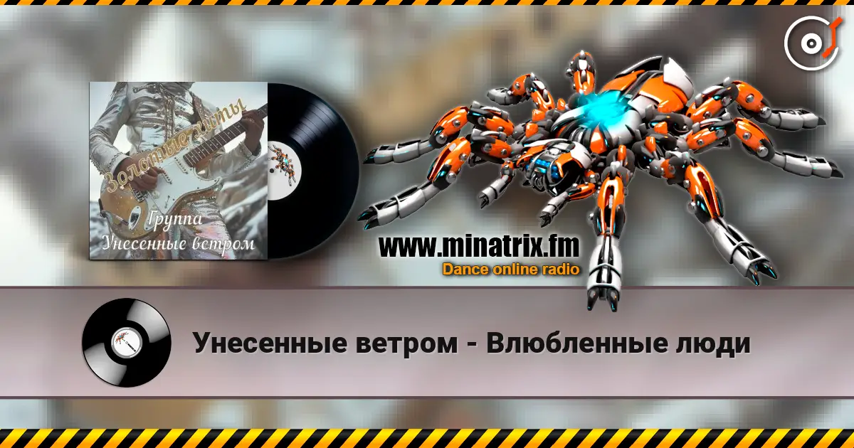 Унесенные ветром - Влюбленные люди online in hoher Qualität hören | Minatrix.FM