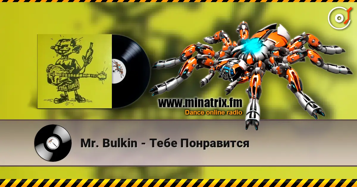 Mr. Bulkin - Тебе Понравится online in hoher Qualität hören | Minatrix.FM