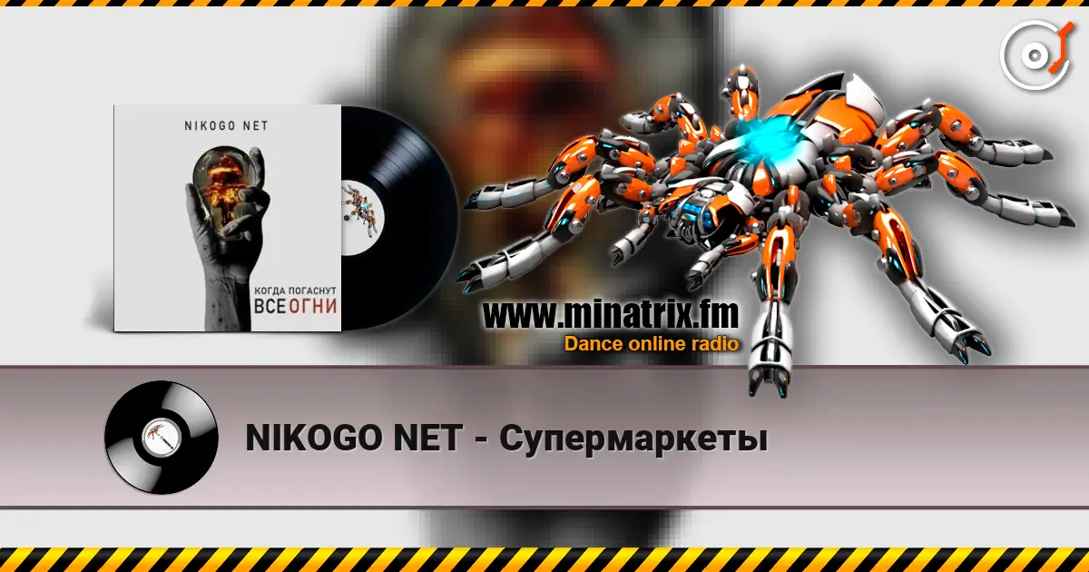 NIKOGO NET - Супермаркеты online in hoher Qualität hören | Minatrix.FM