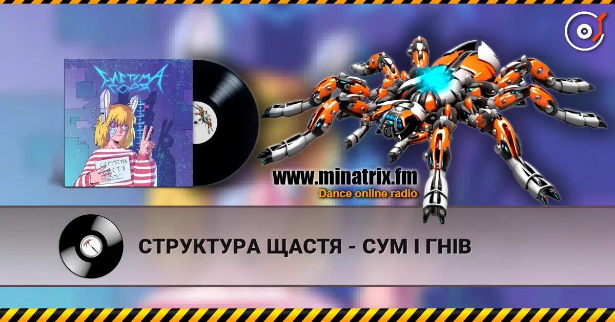 СТРУКТУРА ЩАСТЯ - СУМ І ГНІВ online in hoher Qualität hören | Minatrix.FM